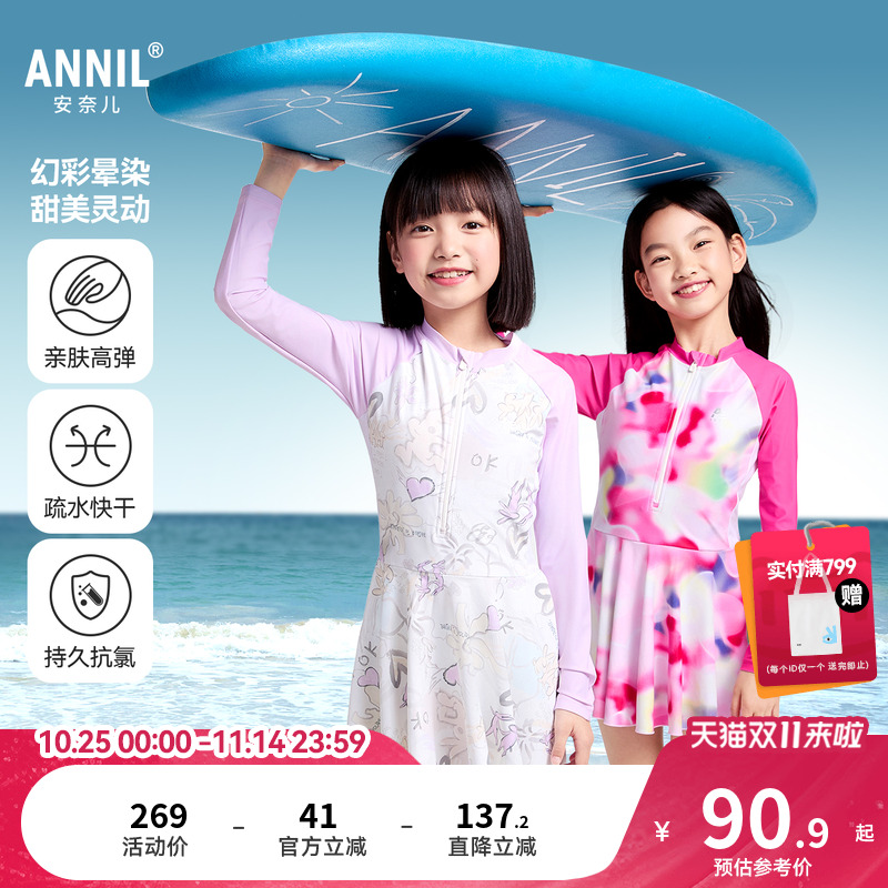 安奈儿童装女童连体长袖泳衣套装2025夏新款疏水快干弹力沙滩