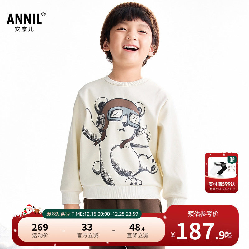 【商场同款】安奈儿童装男童圆领针织卫衣2025冬新款加绒XB541073