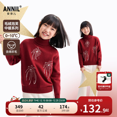 安奈儿童装女童高翻领长袖毛衣针织衫2025冬新款保暖绣花弹力宽松