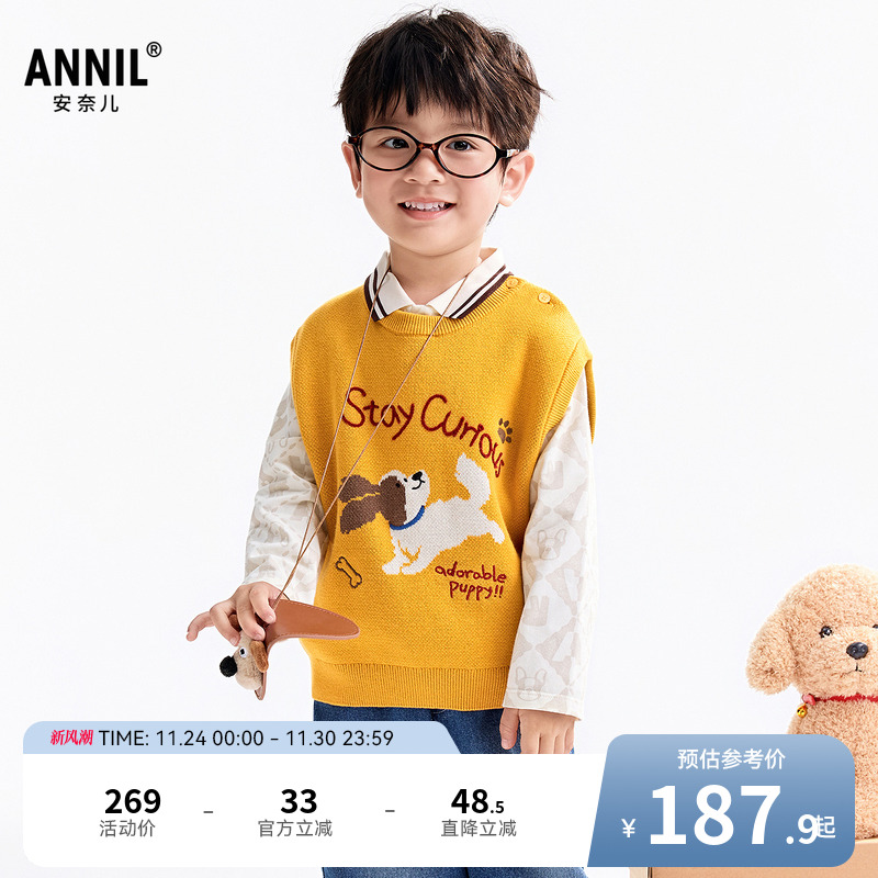 【商场同款】安奈儿童装男童毛衣针织背心2025秋新款提花XB532114