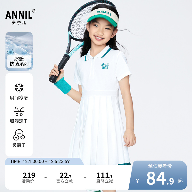 【商场同款】安奈儿童装女童连衣裙新款夏米白百褶裙子AG423785