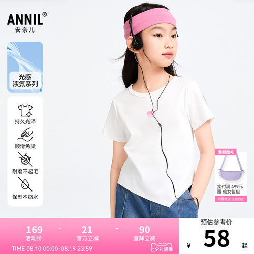 【商场同款】安奈儿童装女童圆领短袖T恤夏新款纯棉AG511591