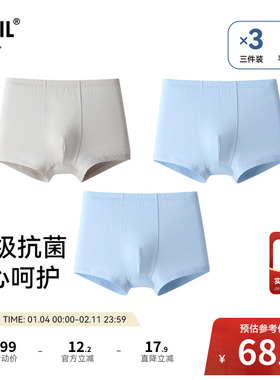 【7A级抗菌】安奈儿童装男童内裤平角裤三件装秋新款JB537476