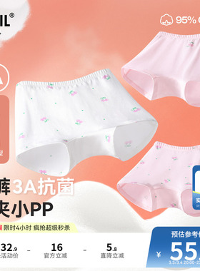 【3A级抗菌】安奈儿童装女童内裤平角裤三件装2026春新款弹力底裤