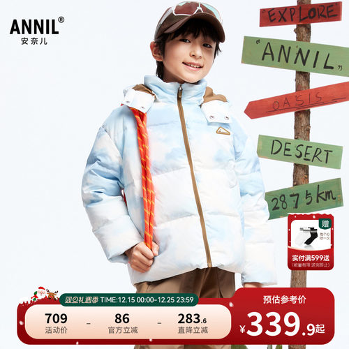 【商场同款】安奈儿童装男童羽绒服冬户外保暖AB445770