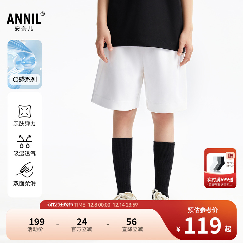 【超舒衣】安奈儿童装男童女童短裤2025夏新款运动休闲弹力透气