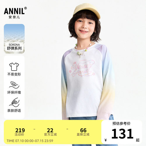 【商场同款】安奈儿女童装长袖T恤2026春新款弹力多巴胺AG611085