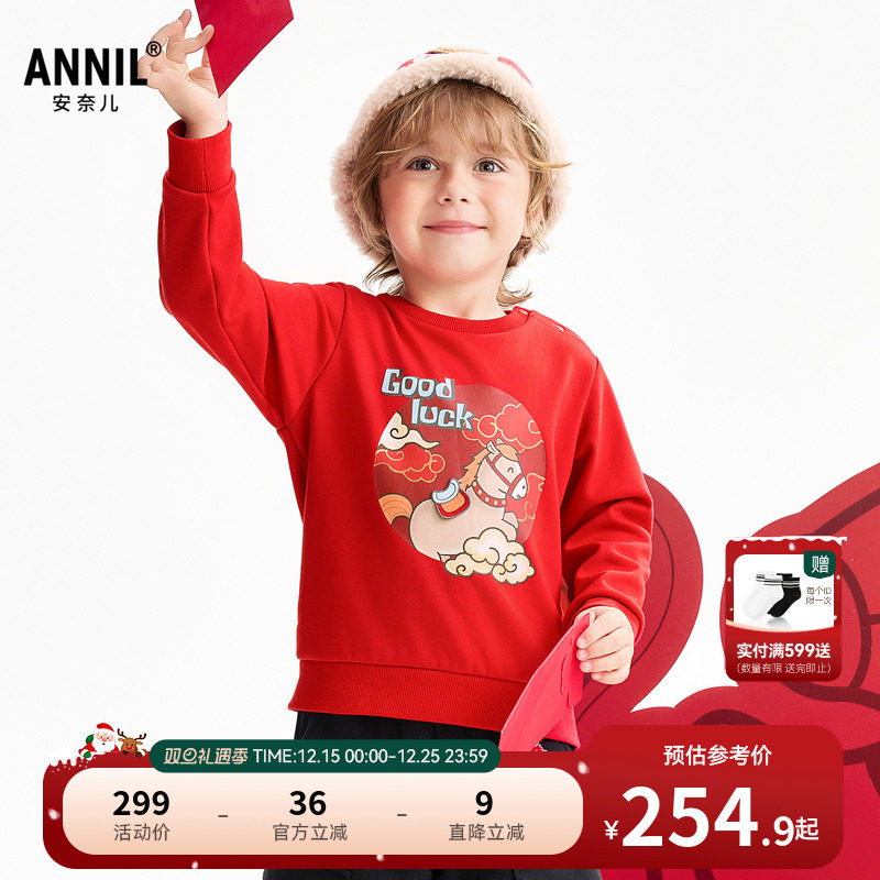 【商场同款】安奈儿童装男童圆领长袖卫衣2026春新款加绒XB611008