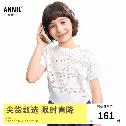 【商场同款】安奈儿童装女童短袖毛衫2026夏新款AG624135