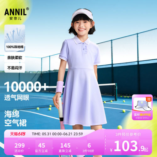 安奈儿童装女童短袖连衣裙2026夏新款纯棉运动风吸湿透气A字裙子
