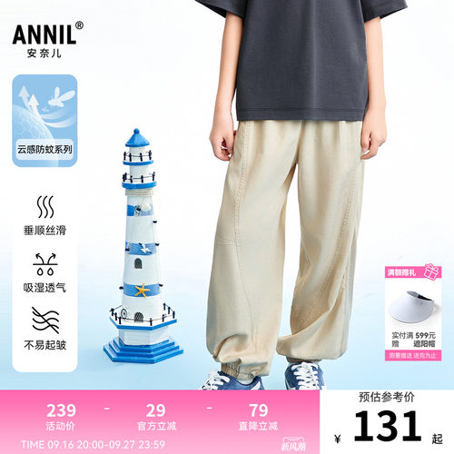 【商场同款】安奈儿童装男女童梭织单裤2026夏新款AM626171