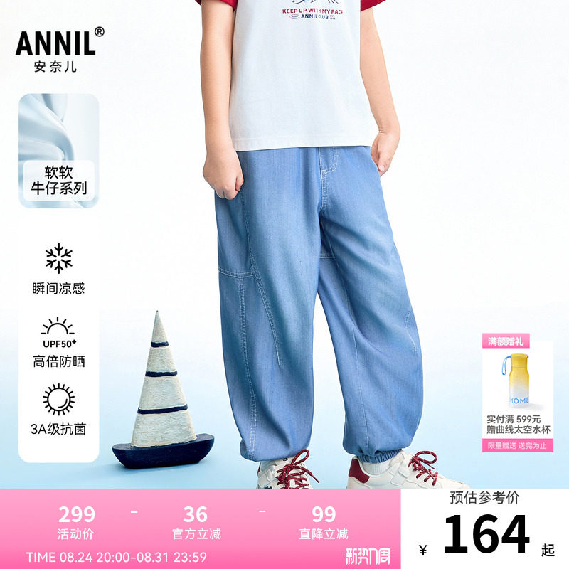 【商场同款】安奈儿童装男童牛仔单裤2026夏新款AB626040