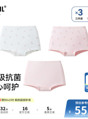 【3A级抗菌】安奈儿童装女童内裤平角裤三件装2026春新款弹力底裤