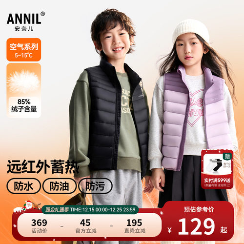 【三防保暖】安奈儿童装男童女童短款羽绒马甲2025冬新款轻薄马夹