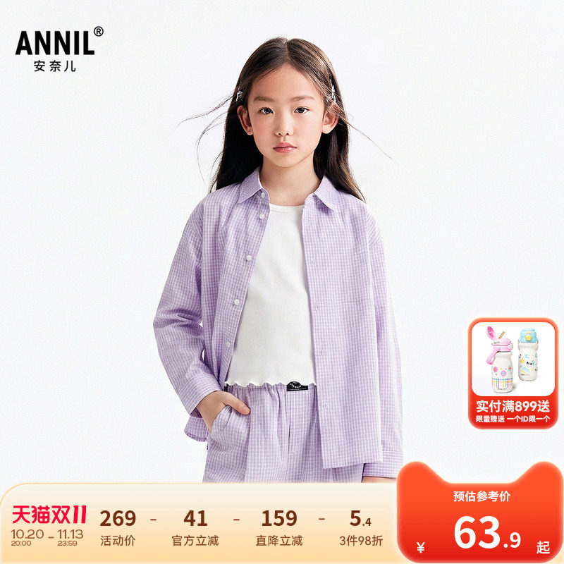 安奈儿童装男女童翻领长袖衬衫2026夏新款微皱时尚格子轻薄上衣
