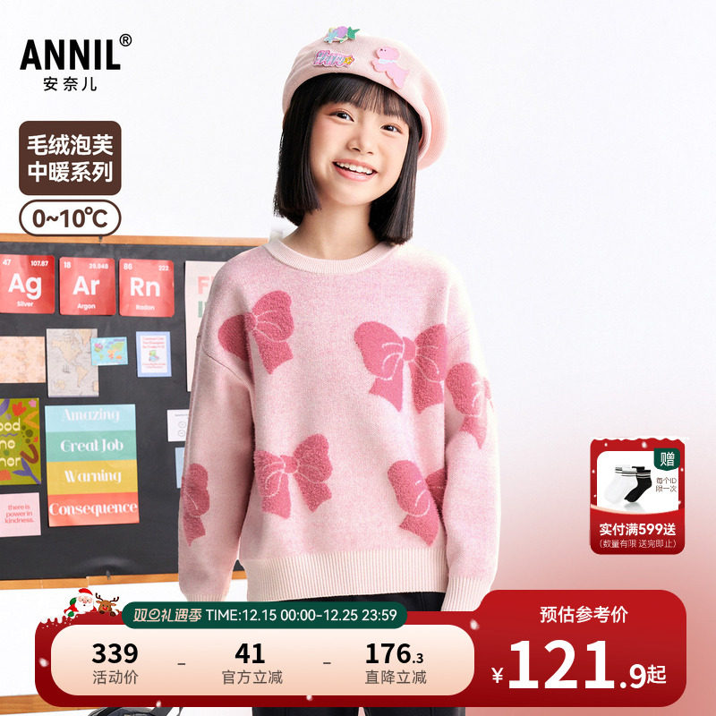 安奈儿童装女童圆领长袖毛衣针织衫2025冬新款时尚甜美提花保暖