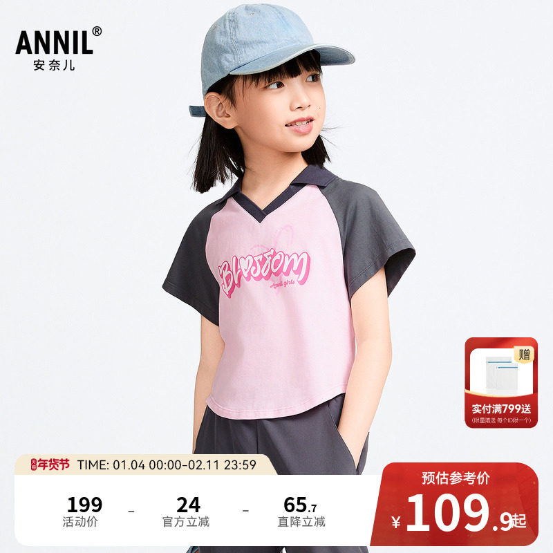 【商场同款】安奈儿童装女童翻领短袖POLO衫夏新款AG511583,童装/婴儿装/亲子装,儿童POLO衫,淘宝优惠券,粉丝福利购,淘宝优惠卷