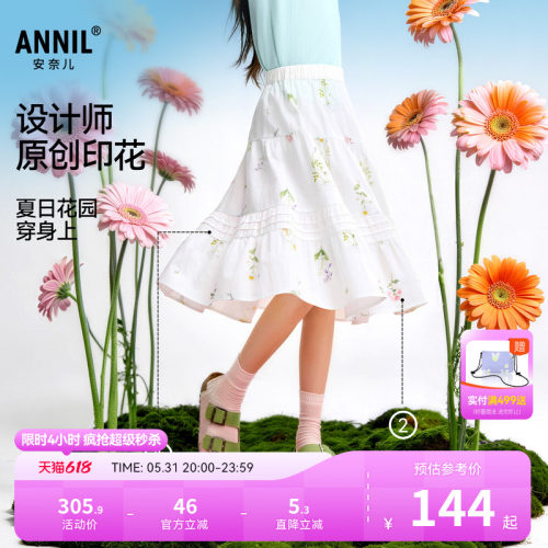 安奈儿童装女童碎花半身裙2026夏新款纯棉白色甜美印花透气A字裙