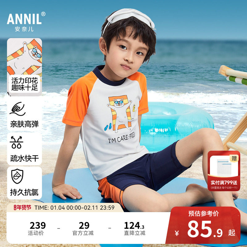 安奈儿童装男童分体泳衣套装夏新款弹力疏水印花泳池训练