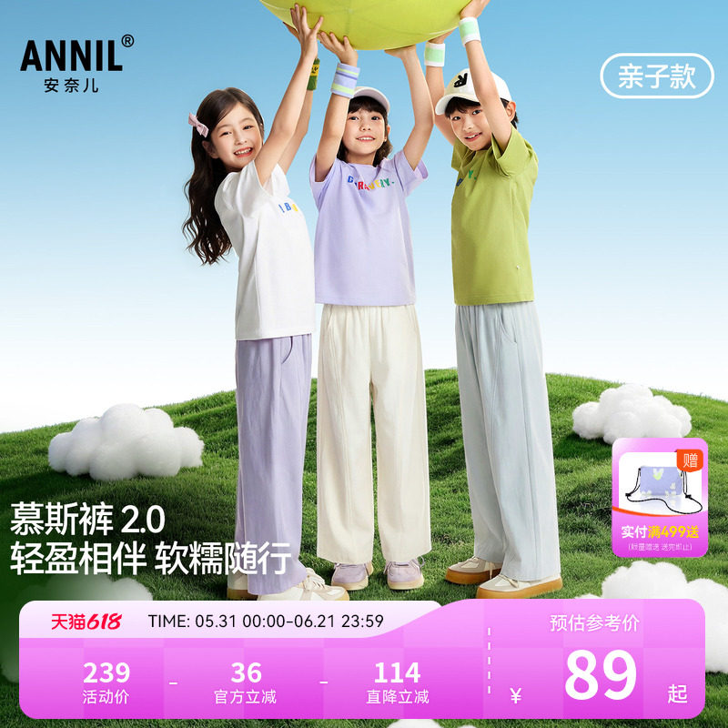 安奈儿童装男童女童裤子2026夏新款弹力宽松纯色时尚运动休闲长裤