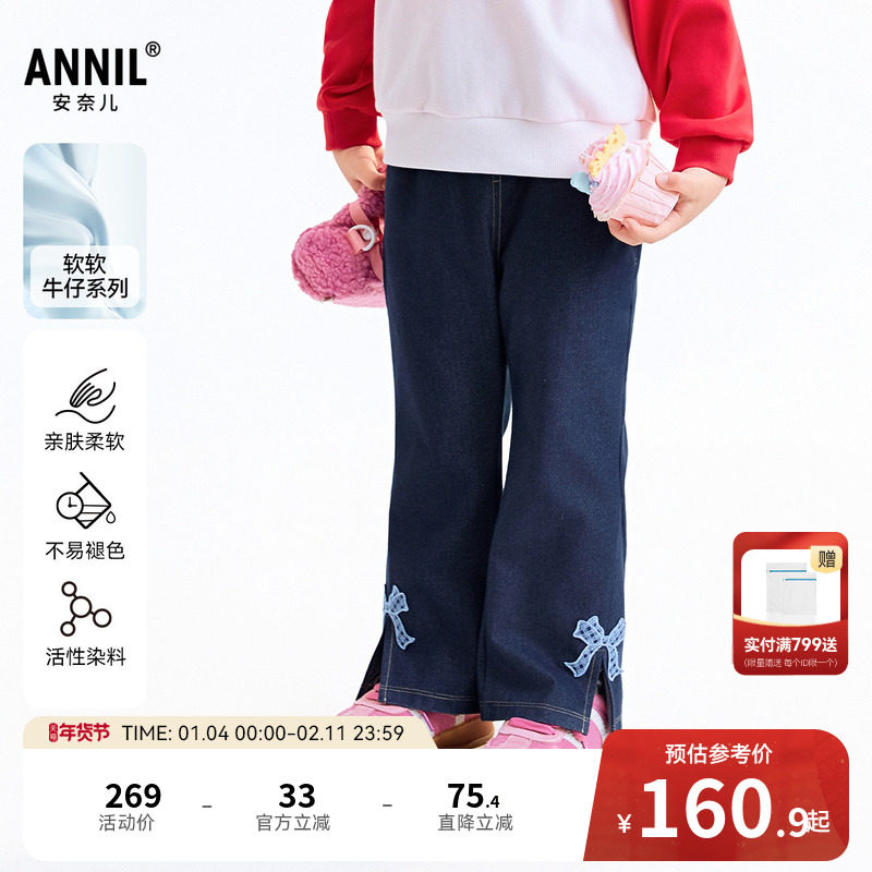 【商场同款】安奈儿童装男童牛仔裤秋新款微喇时尚XG536140,童装/婴儿装/亲子装,儿童牛仔裤,淘宝优惠券,粉丝福利购,淘宝优惠卷