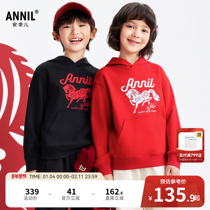 安奈儿童装男童女童带帽长袖卫衣2026春新年款休闲印花保暖弹力