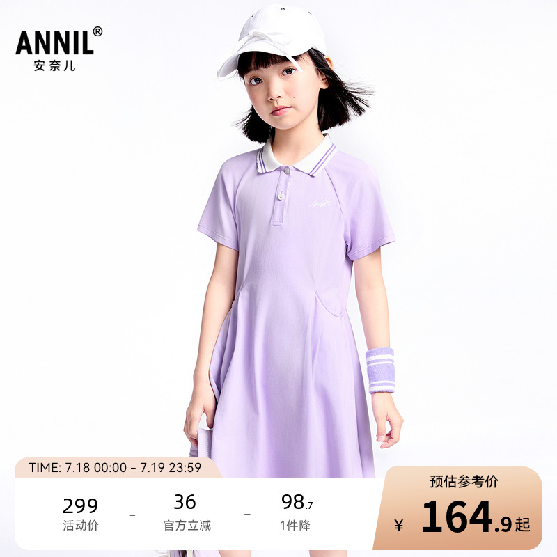 【商场同款】安奈儿童装女童短袖连衣裙2025夏新款A字裙AG523614