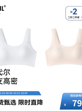 安奈儿童装女童二阶段内衣两件装2026春新款莫代尔弹力甜美胸衣