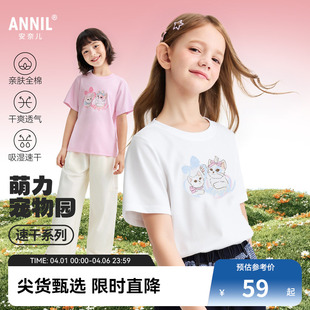 女童圆领短袖 全棉速干T 安奈儿童装 运动休闲透气 T恤2026夏新款