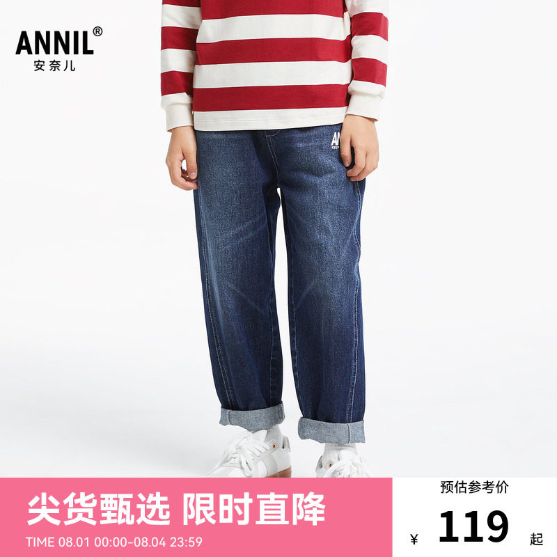 【商场同款】安奈儿童装男童牛仔裤秋时尚全棉AB436550
