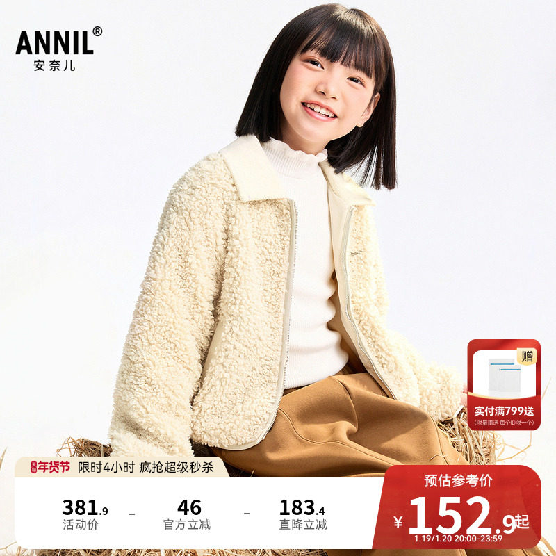 安奈儿童装女童短款针织外套秋新款纯色保暖可爱宽松时尚弹力,童装/婴儿装/亲子装,普通外套,淘宝优惠券,粉丝福利购,淘宝优惠卷