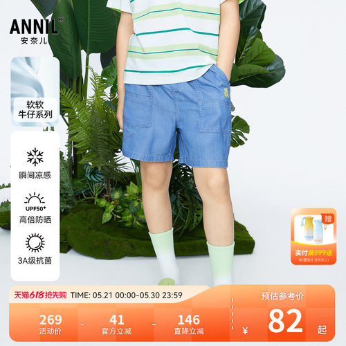 【商场同款】安奈儿童装男童牛仔短裤新款夏休闲抗菌防晒AB426628
