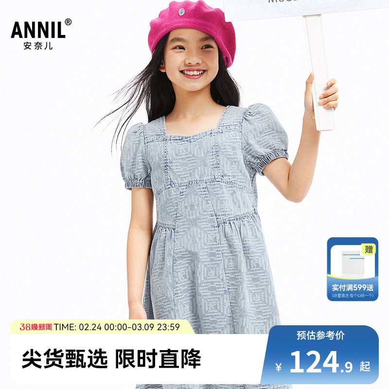 安奈儿童装女童牛仔连衣裙夏纯棉简约纯色提花公主裙子