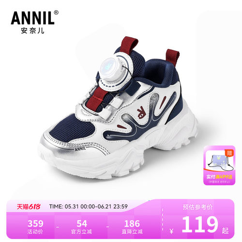 ANNIL/安奈儿童鞋男女童运动鞋新款秋季休闲百搭童鞋韩系潮款儿童