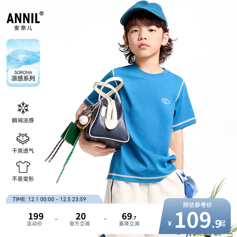 【商场同款】安奈儿童装男童圆领短袖T恤2025夏新款速干AB521637