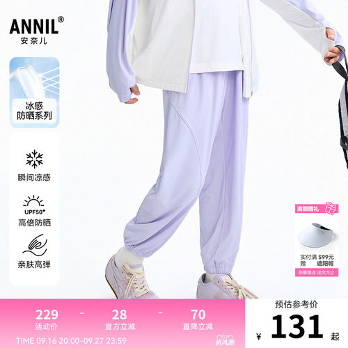 【商场同款】安奈儿童装男女童冰感防晒裤子2026夏新款AM626055