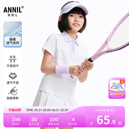 安奈儿童装女童翻领短袖POLO衫2026夏新款学院风纯棉吸湿透气弹力