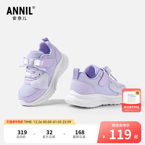 安奈儿童鞋官方旗舰店