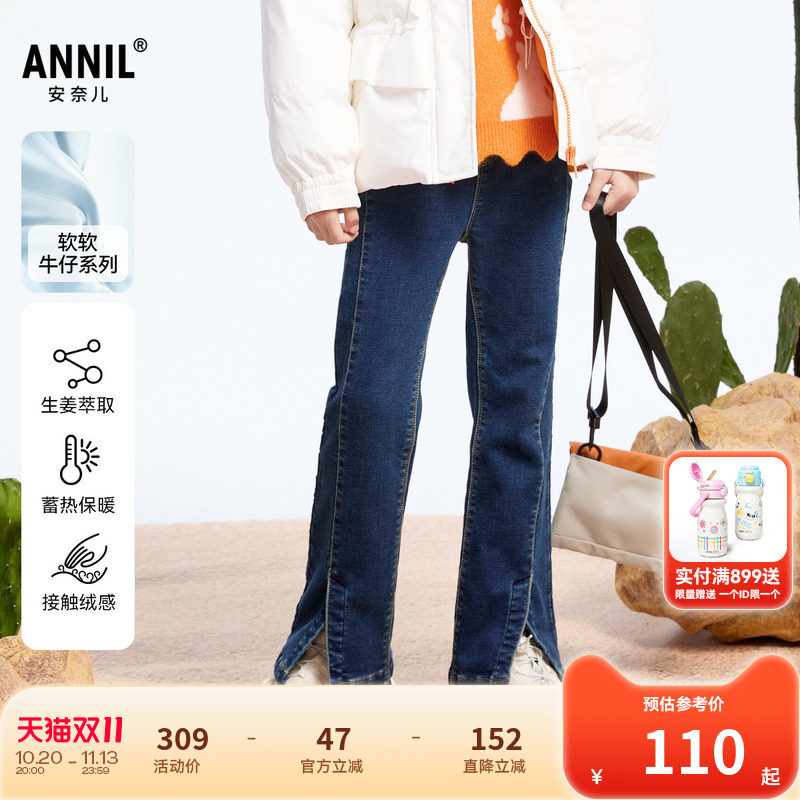 【商场同款】安奈儿童装女童牛仔裤冬科技发热AG446804
