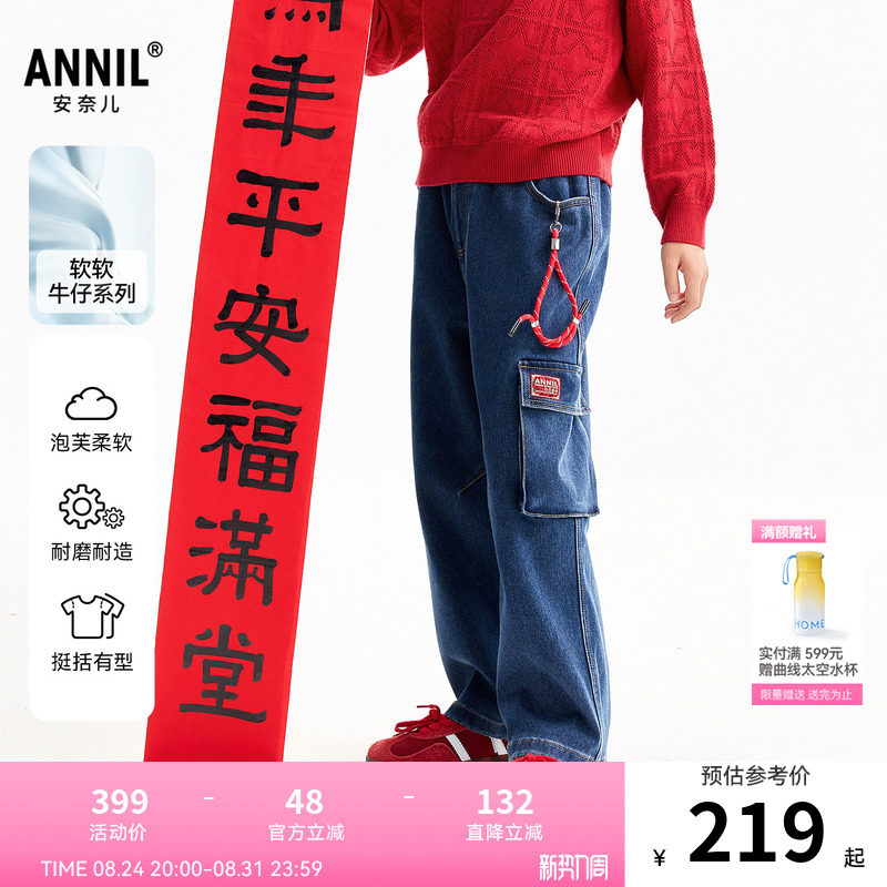【商场同款】安奈儿童装男童牛仔裤2026春新款宽松长裤AB616013