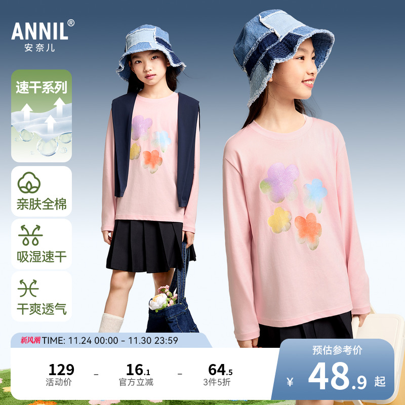 安奈儿童装女童圆领长袖T恤2025春新款甜美纯棉运动速干打底衫