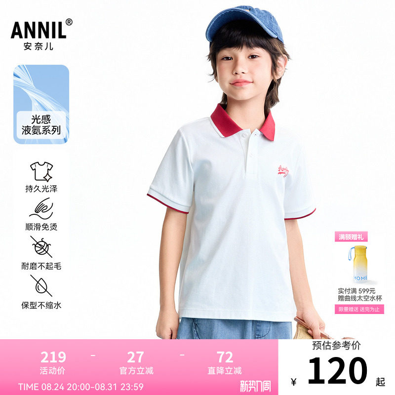 【商场同款】安奈儿童装男童翻领短袖POLO衫2026夏新款AB621118