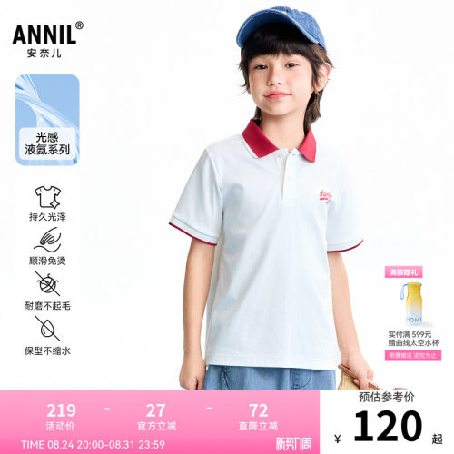 【商场同款】安奈儿童装男童翻领短袖POLO衫2026夏新款AB621118