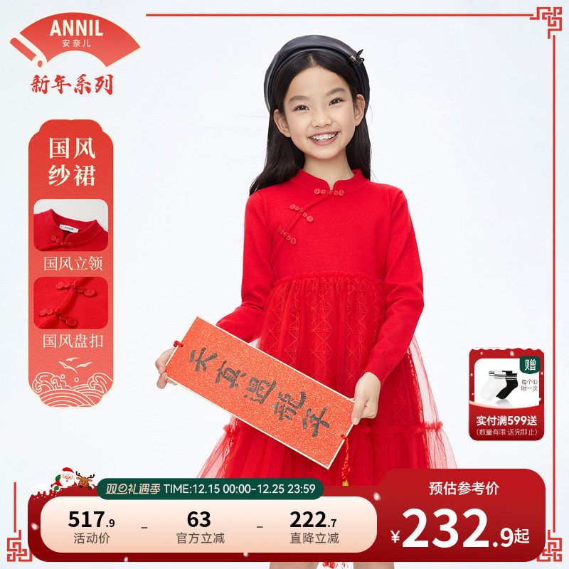 【商场同款】安奈儿童装女童连衣裙秋纱裙子AG413532