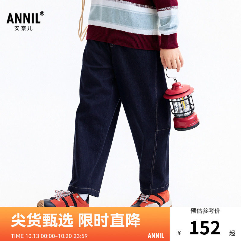 【商场同款】安奈儿童装男童牛仔裤子秋新款时尚透气AB536122