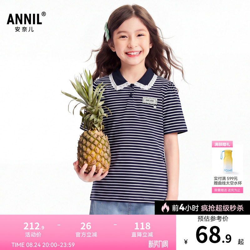 【撞色条纹】安奈儿童装女童翻领短袖POLO衫2026夏新款吸湿时尚