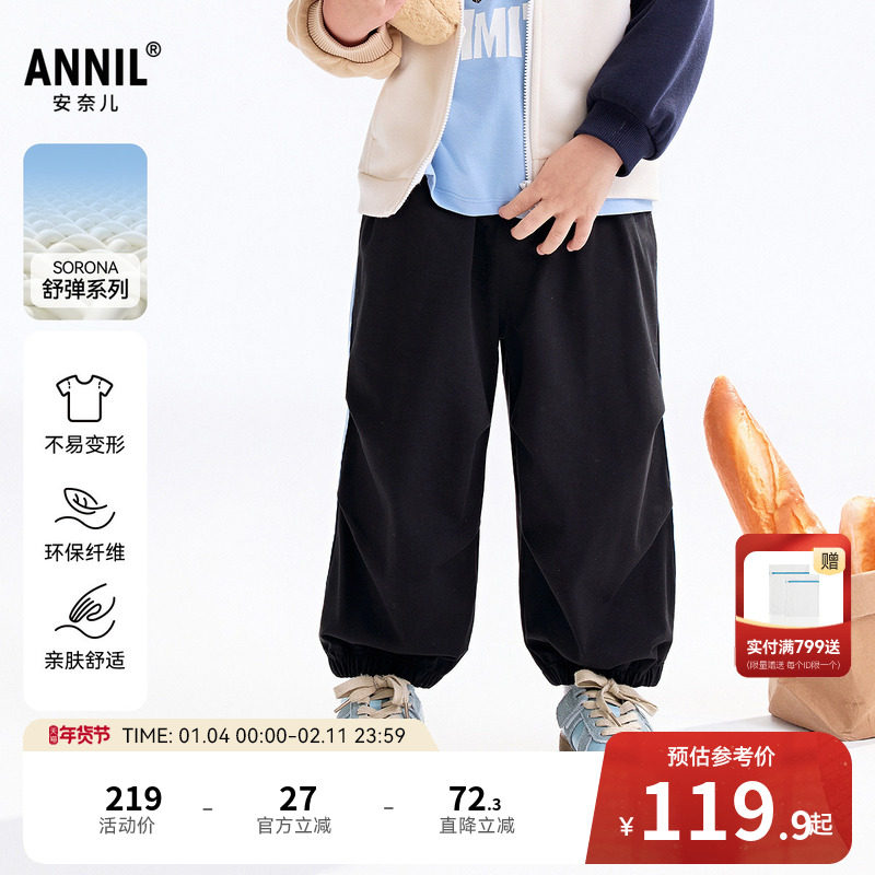 【商场同款】安奈儿童装男女童裤子秋新款束脚长裤XM536125,童装/婴儿装/亲子装,裤子,淘宝优惠券,粉丝福利购,淘宝优惠卷