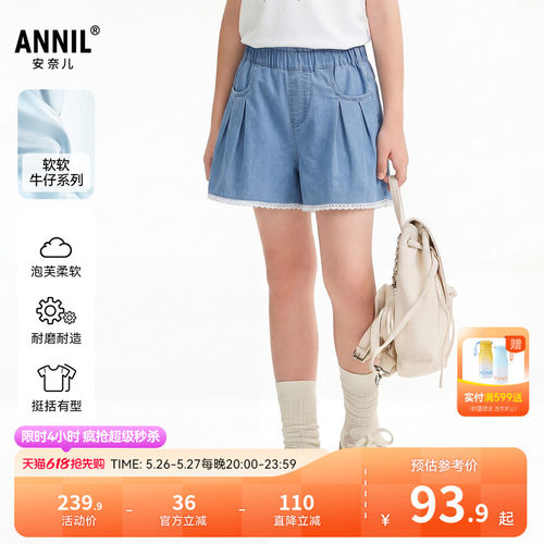 安奈儿童装女童牛仔短裤2026夏新款弹力甜美时尚宽松中蓝色裤子