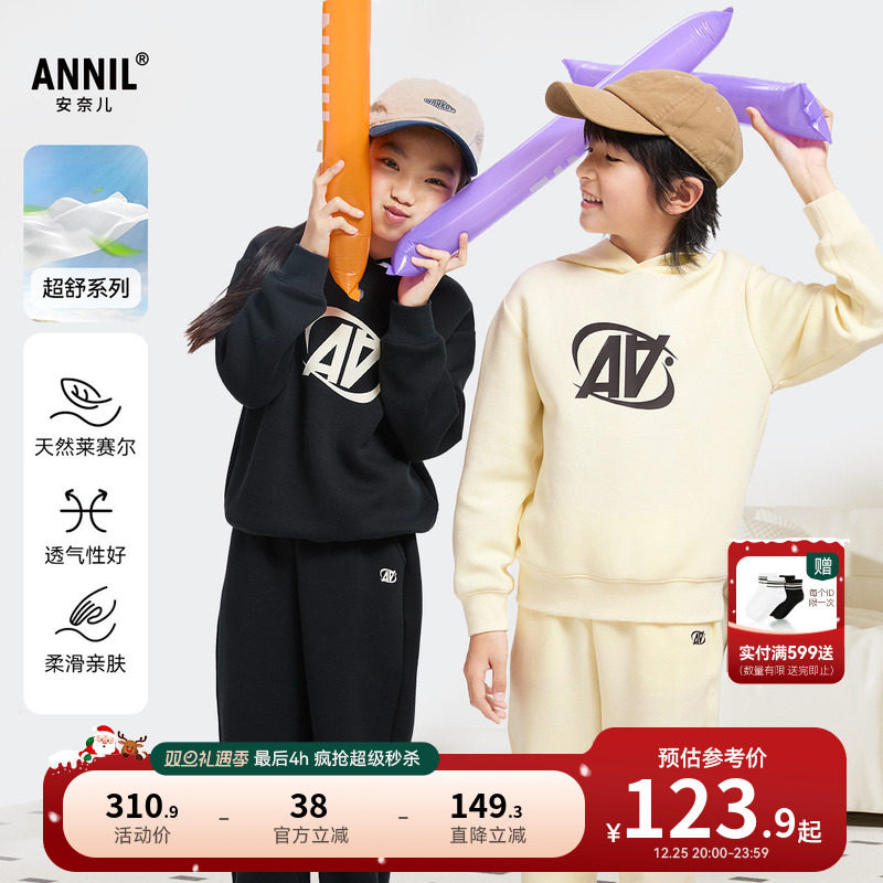 安奈儿童装男童女童卫衣裤子套装秋户外运动弹力学生保暖透气