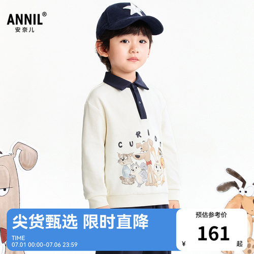 【商场同款】安奈儿童装男童翻领针织卫衣2026春新款印花XB611064